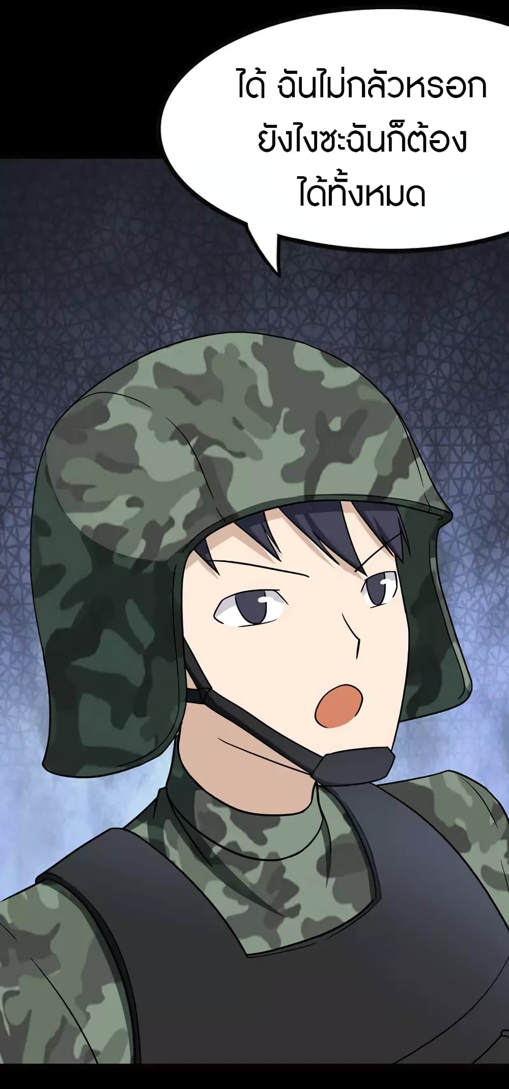 My Girlfriend is a Zombie ตอนที่ 211 (20)